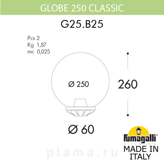 GLOBE 250 G25.B25.000.VXF1R