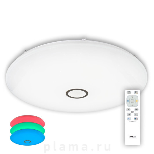 Старлайт CL703205RGB