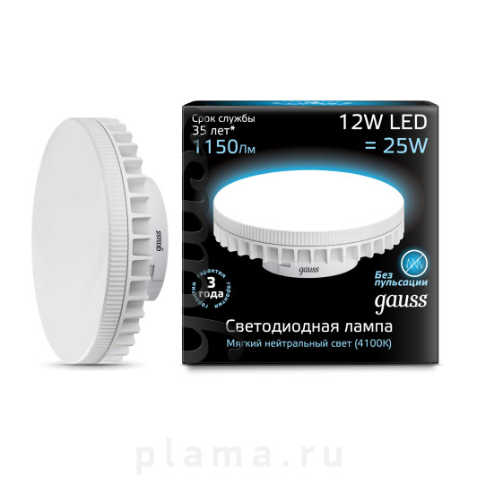 Лампы GX 131016212