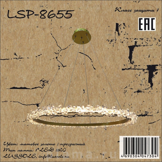  LSP-8655