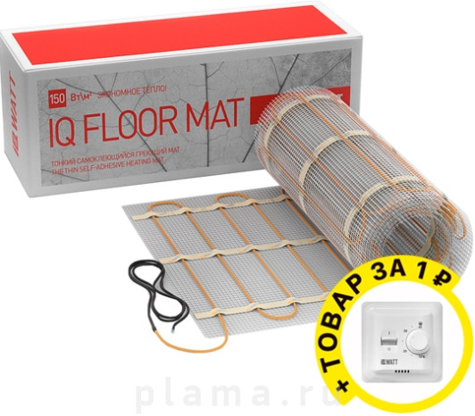 Теплый пол IQ Watt Floor mat 9,0 + терморегулятор в подарок