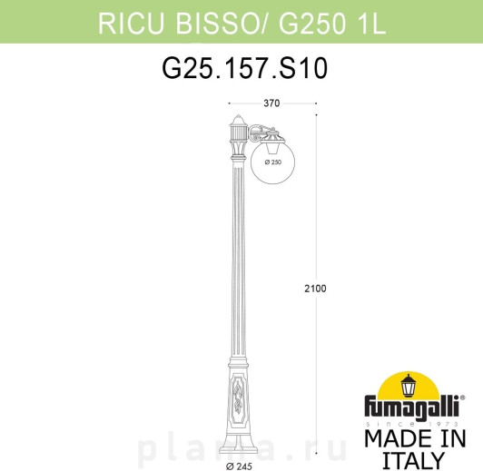 GLOBE 250 G25.157.S10.VXF1R