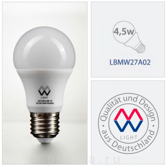 Lamp LBMW27A02